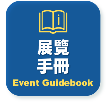 活動手冊